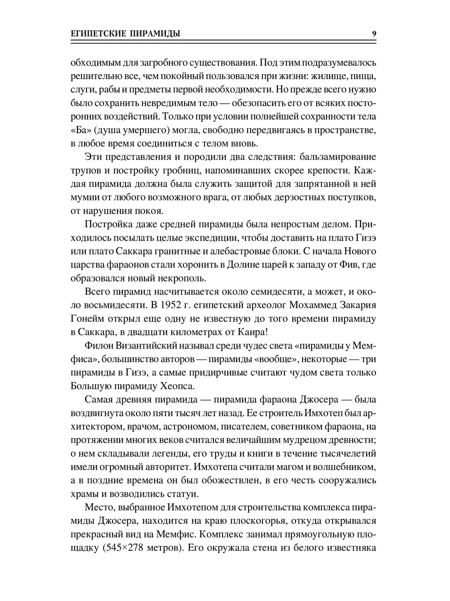 100 великих чудес света фото книги маленькое 8