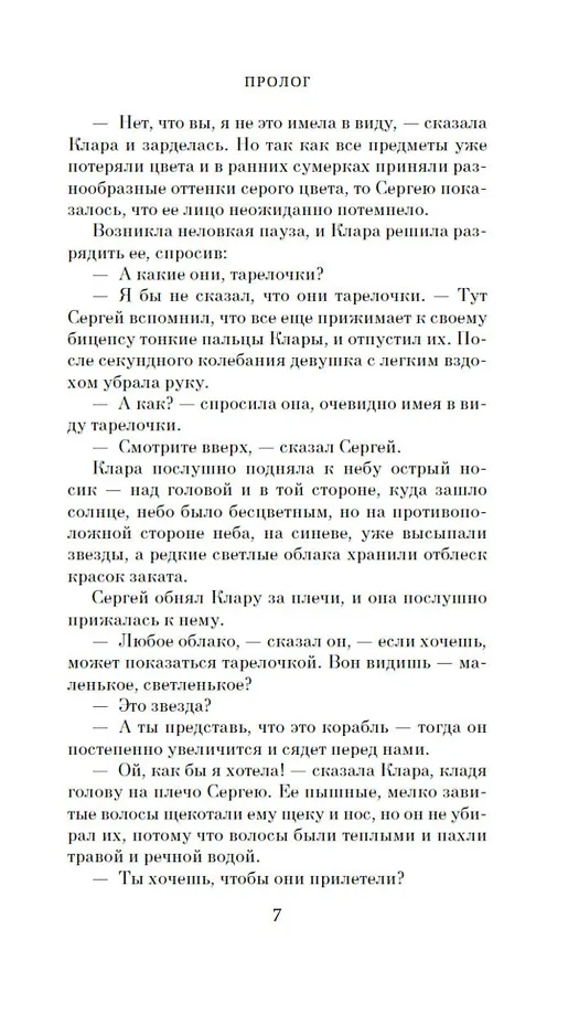 Любимец фото книги маленькое 7