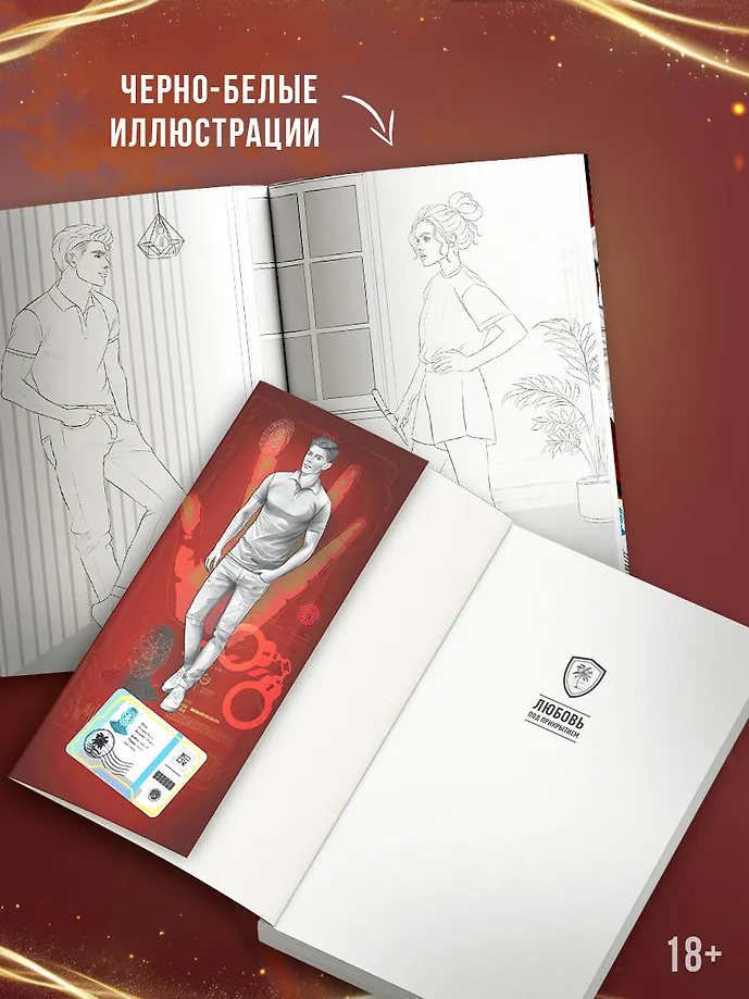 Эффект домино. Падение фото книги маленькое 7