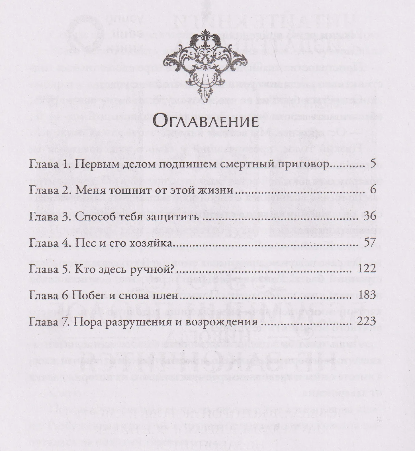 Как защитить старшего брата главной героини. Том 1 (стандартное издание) фото книги маленькое 8