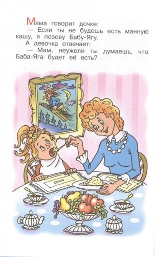Анекдоты с героями сказок фото книги 3