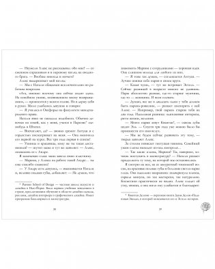 Под небом Парижа фото книги 3