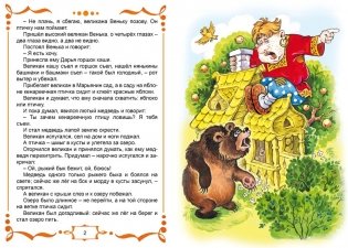 Жар-птица фото книги 2