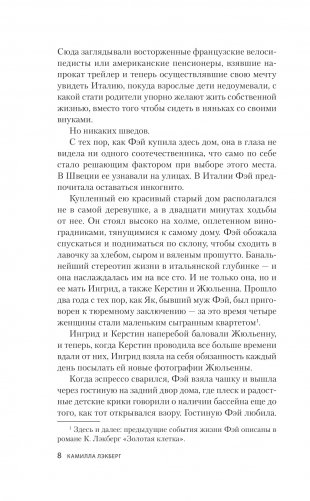 Серебряные крылья фото книги 3