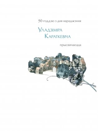 Старая казка фото книги 2