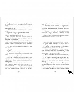 #trendbooks. "Дом грозы" с мерчом фото книги 5