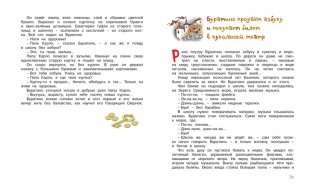 Золотой ключик, или Приключения Буратино фото книги 3