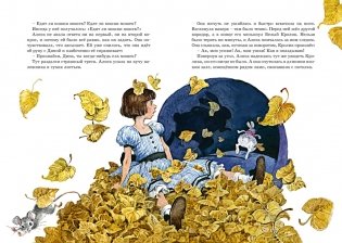 Алиса в Стране чудес фото книги 5