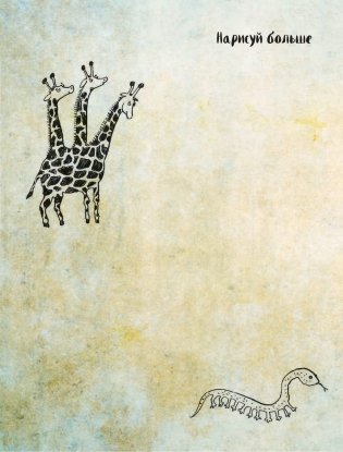 Смэшбук. Only me (c наклейками) фото книги 8