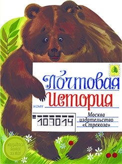 Почтовая история фото книги