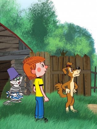 Большая книга о Простоквашино фото книги 8