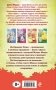 Мышонок Молли, или Ярмарка Чудес фото книги маленькое 9