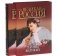 Тайны великих фото книги маленькое 7