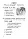 Литературное чтение. 2 класс. Тесты фото книги маленькое 4
