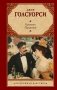 Братство. Патриций фото книги маленькое 2