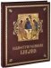 Иллюстрированная Библия (кожа) фото книги маленькое 2