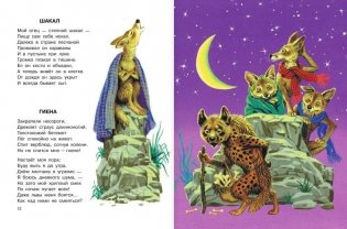 Стихи и сказки для самых маленьких фото книги 9