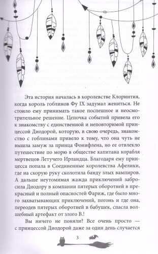 Осторожно, злые ведьмы фото книги 2