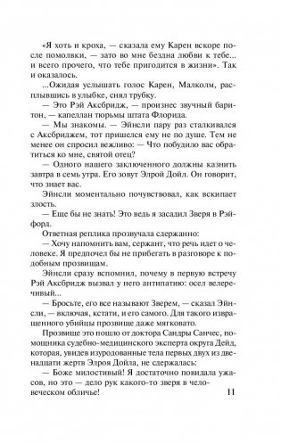 Детектив фото книги 9