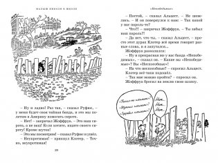 Малыш Николя и его друзья фото книги 2