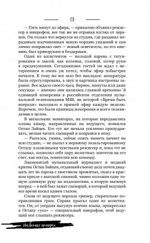 На волнах оригами. Музыкальный приворот фото книги 5