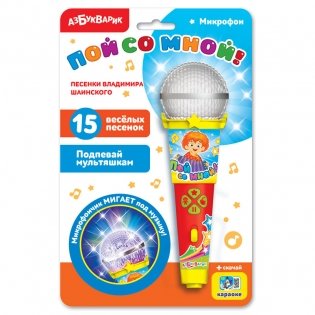 Микрофон "Пой со мной! Песенки Владимира Шаинского" фото книги