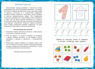 Цифры и счёт фото книги 2