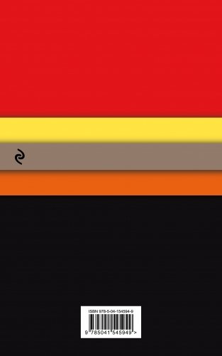 451' по Фаренгейту фото книги 3