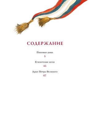 Пиковая дама фото книги 2