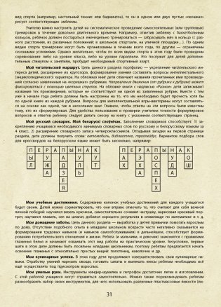 Портфолио ученика 4 класса (сиреневая обложка) фото книги 7