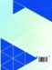 География. Социально-экономическая география мира. 10 класс. Учебное пособие. ГРИФ фото книги маленькое 3