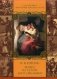 Вечера на хуторе близ Диканьки. Миргород фото книги маленькое 2