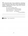 Дамашнія заданні. Беларуская мова. 3 клас. I паўгоддзе фото книги маленькое 9