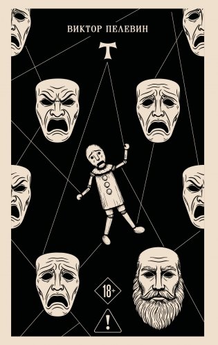 T фото книги