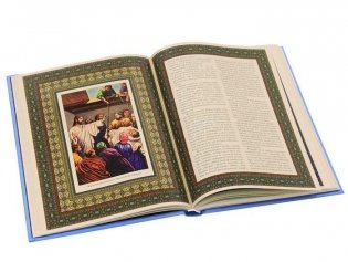 Чудеса Господа Бога нашего Иисуса Христа фото книги 2
