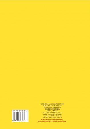 Математика. 1 класс. Тетрадь для стимулирующих занятий фото книги 11