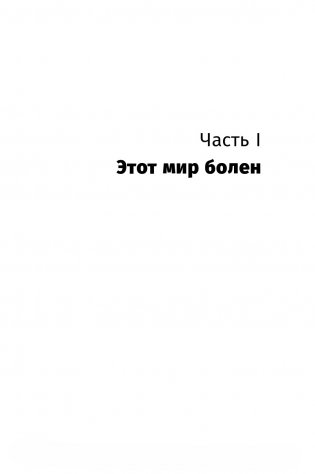 Деньги делают деньги. От зарплаты до финансовой свободы фото книги 15