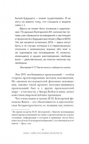 Тайна Авалона фото книги 44