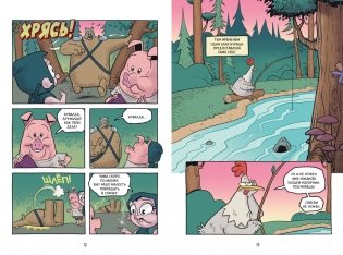 Хрю Хельсинг. Ставки повышаются фото книги 7