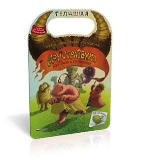 Монстразбука. Мягколапы и круглобрюхи. Точка за точкой. Раскраска с наклейками фото книги