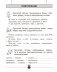 Тренажёр по русскому языку. 4 класс фото книги маленькое 4