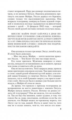 У кромки воды фото книги 9