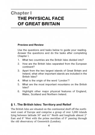 Страноведение. Великобритания в XX—XXI веках / Britain in the 20th—21st centuries. ГРИФ фото книги 13