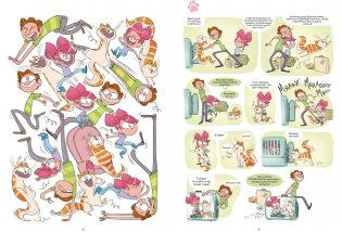 Кэт и кот. Книга 1 фото книги 3