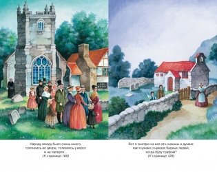 Маленький лорд Фаунтлерой (Классная литература) фото книги 7