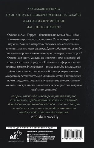 Немолодожены фото книги 2