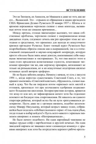 Борис Березовский. Человек, проигравший войну фото книги 4