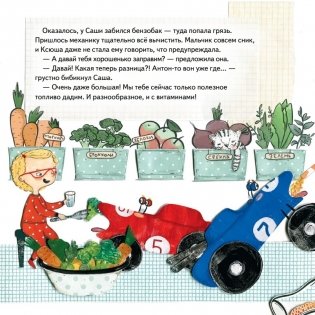 Будь здоров! Как стать суперсильным, быстрым и побеждать в гонках фото книги 4