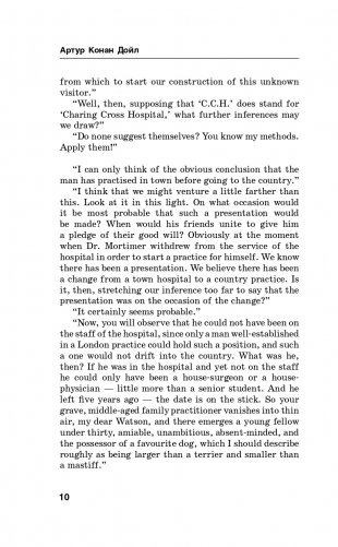 Собака Баскервилей. The Hound of the Baskervilles фото книги 11