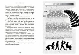 Джордж и код, который не взломать фото книги 2